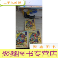 怪招乱江湖(上中下)三册