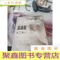 高德星画集:1985—1997