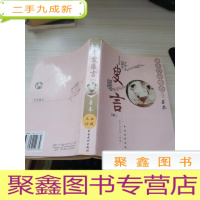 中国秘笈小说 野叟曝言 中 善本