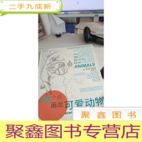 1000个点画出可爱动物