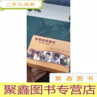 首都道德模范系列连环画 全10册