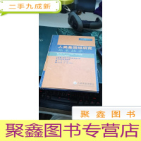 人类基因组研究基本技术