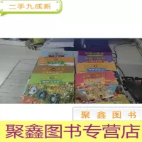绘本 神奇的校车·8本合售