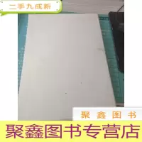 日文 高千穗学园百年史