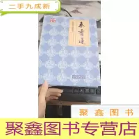 秦香莲(北京文史京剧专辑)