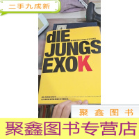 EXO德国少年首本官方写真集