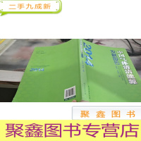 中国气体清洁能源发展报告