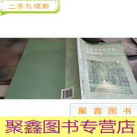 新时期森林资源管理探索