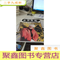 水墨典藏 (2008-4)