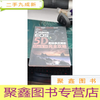 Canon EOS 5D Mark 3 数码单反摄影完全攻略