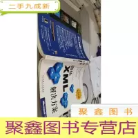 微软XML解决方案