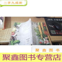 吃素养生:舌尖上的素食珍味