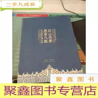 匠心筑梦 燕京八绝 宫廷艺术精品展