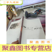 名城·大家 : 江苏省中外社会文化交流协会特邀名家作品集