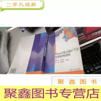 PowerBuilder 7.0实例应用进阶