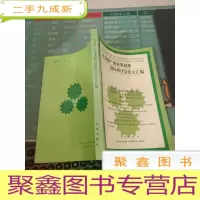 农业推广的重要趋势,国际研讨会论文汇编