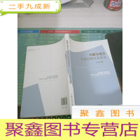 内蒙古城乡土地价格体系研究