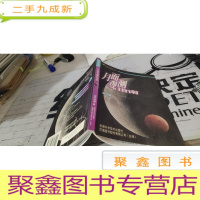 星星俱乐部:(9)月面观测指南