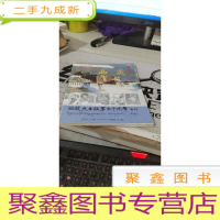 西藏主人——西藏民主改革三十周年专刊（1959-1989）