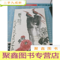 拍卖会 北京翰海·海南港澳 96海南艺术品拍卖会:中国书画