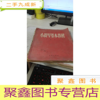 小提琴基本教程