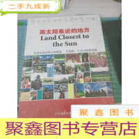 离太阳最近的地方:从财政之西藏篇 告诉你一个真正的新西藏