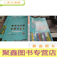 倍速学习法八年级物理—人教版(上)万向思维