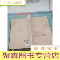 中国文化产业评论（第10卷）