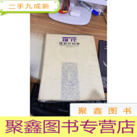 现代腹部外科学