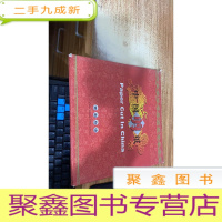 中国剪纸 京剧脸谱