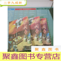 祭剑台(上中下册)