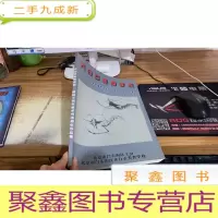 齐白石美育学校 建校十周年美术 书法 师生作品集