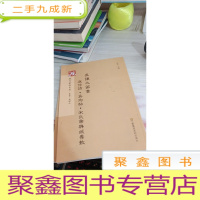 砚台金帖系列.吴让之篆书庚信诗 吴均帖 宋武帝与臧焘敕书法碑帖系列