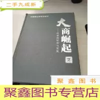 中国酒业营销思想库 大商崛起——经销商转型与发展