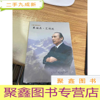 六集文献电视片:赛福鼎.艾则孜(DVD)未拆封