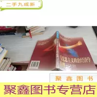 马克思主义政治经济学原理