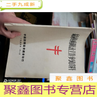 结核病防治工作参考资料