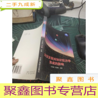 科技发展对知识经济学形成的影响