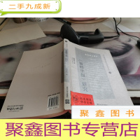 蜜蜂华报 研究/北大新闻学研究会学术文库3