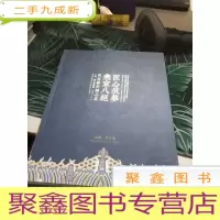 匠心筑梦 燕京八绝 宫廷艺术精品展