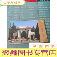 明信片 清华大学23枚