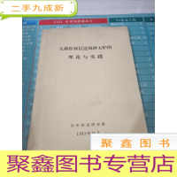 大排距双层送风冲天炉的理论与实践