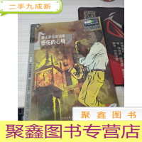 爵士萨克斯演奏感伤的心境 表演级