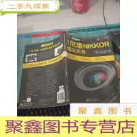 完全尼康Nikkor镜头天书