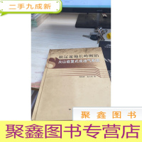 松辽盆地长岭断陷火山岩复式成油气系统