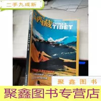 中国西藏2016年1月