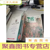 中国巨匠美术周刊 王翠