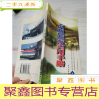京西旅游实用手册