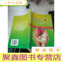 电气石产品与健康长寿