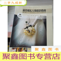 婚礼人像摄影指南:获奖婚礼人像的拍摄秘技